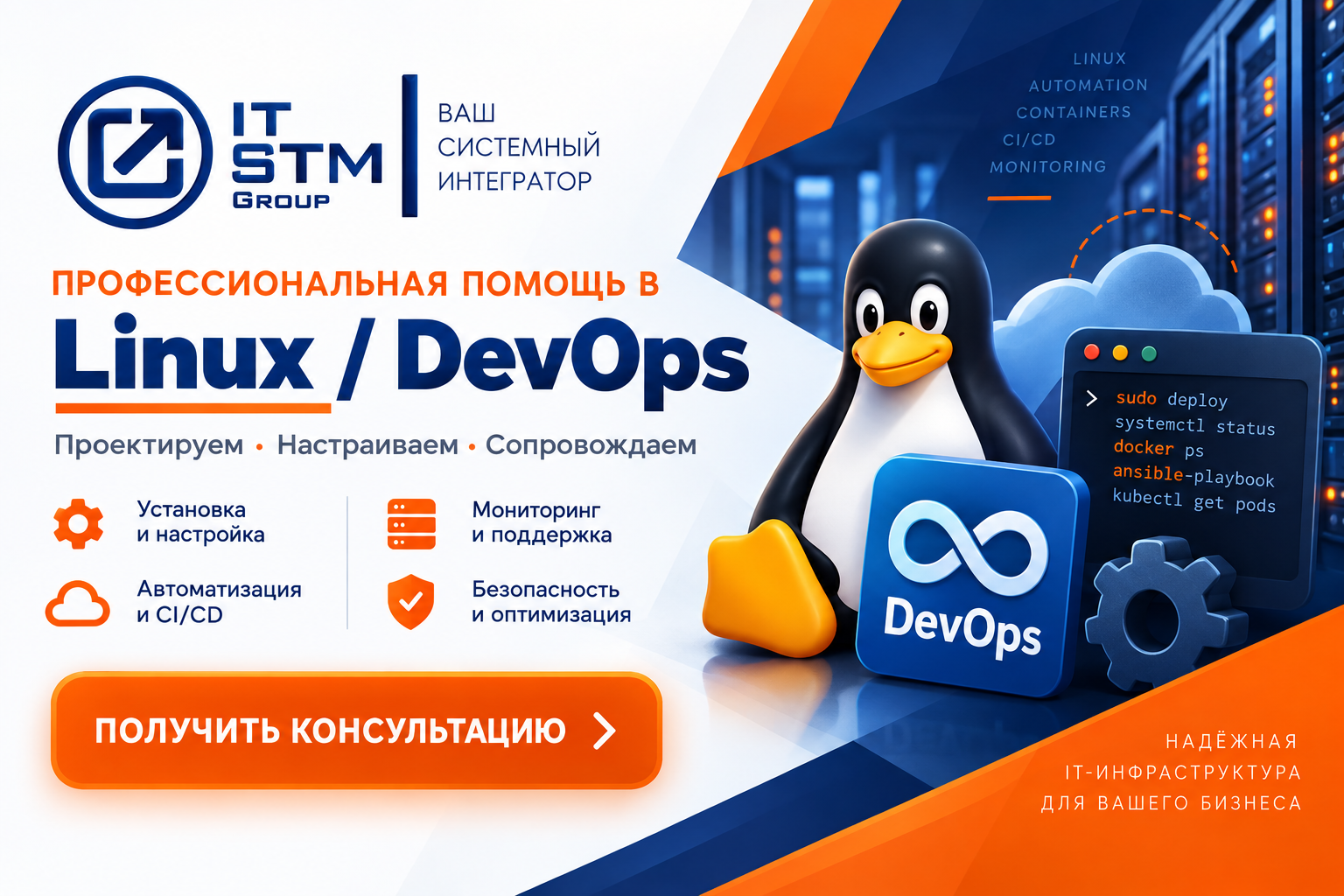 Специальное предложение ITSTM