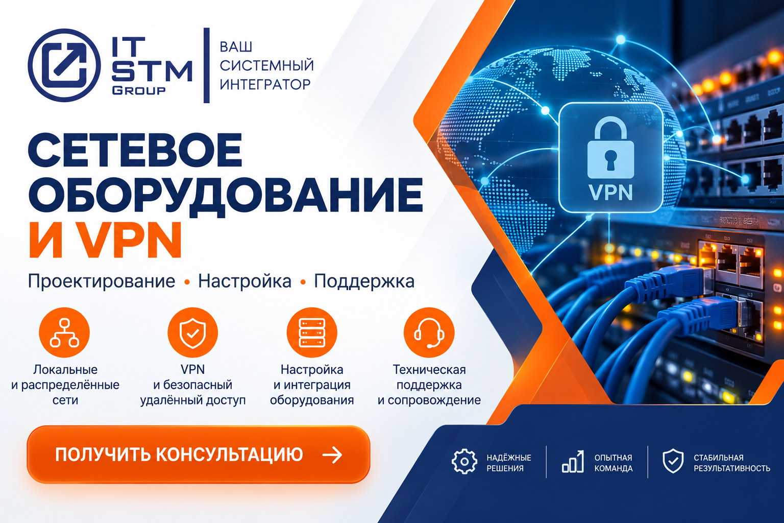 Специальное предложение ITSTM